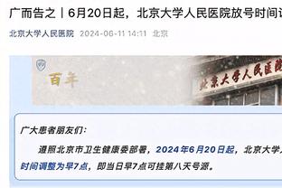 雄鹿GM：米德尔顿脚踝伤是每日观察 老里：未来两场都不会看到他